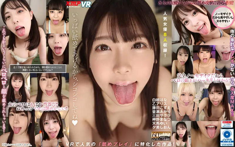 VRKM-845 JAV Movie Cover