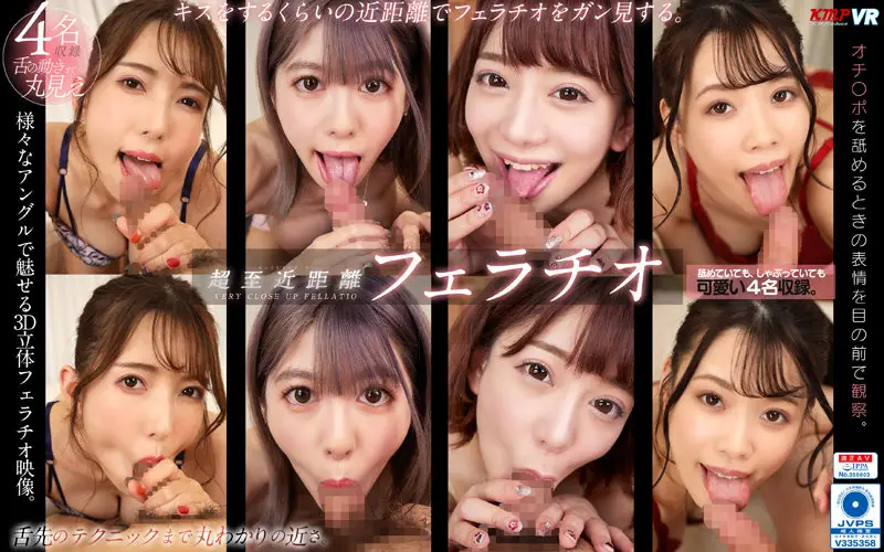 VRKM-920 JAV Movie Cover