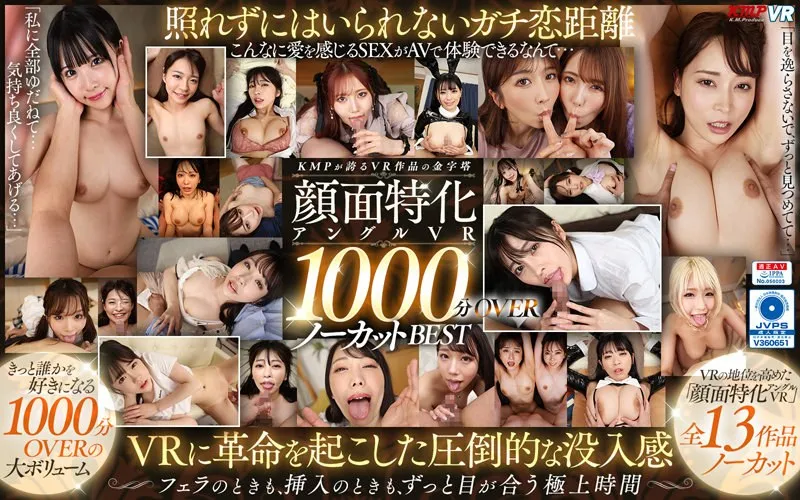 VRKM-01316 JAV Movie Cover