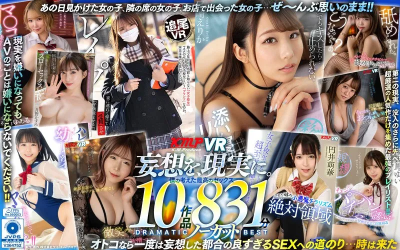 VRKM-01412 JAV Movie Cover