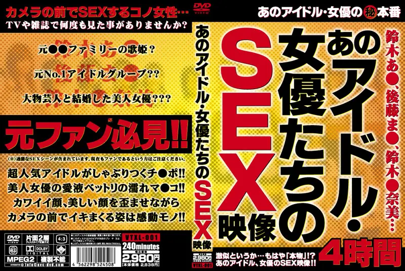 VTXL-001 JAV Movie Cover