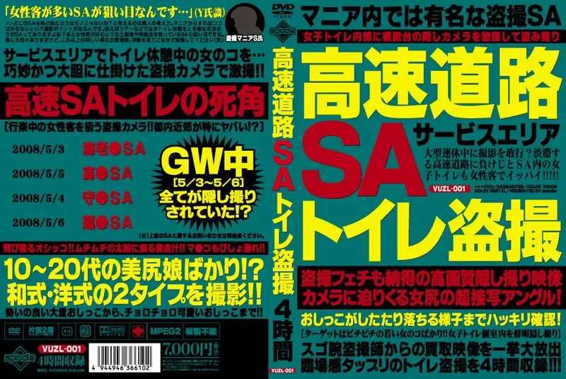 VUZL-001 JAV Movie Cover