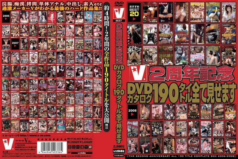 VVVD-025 JAV Movie Cover