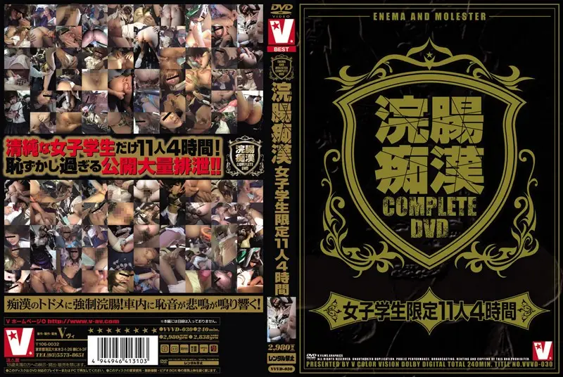 VVVD-030 JAV Movie Cover