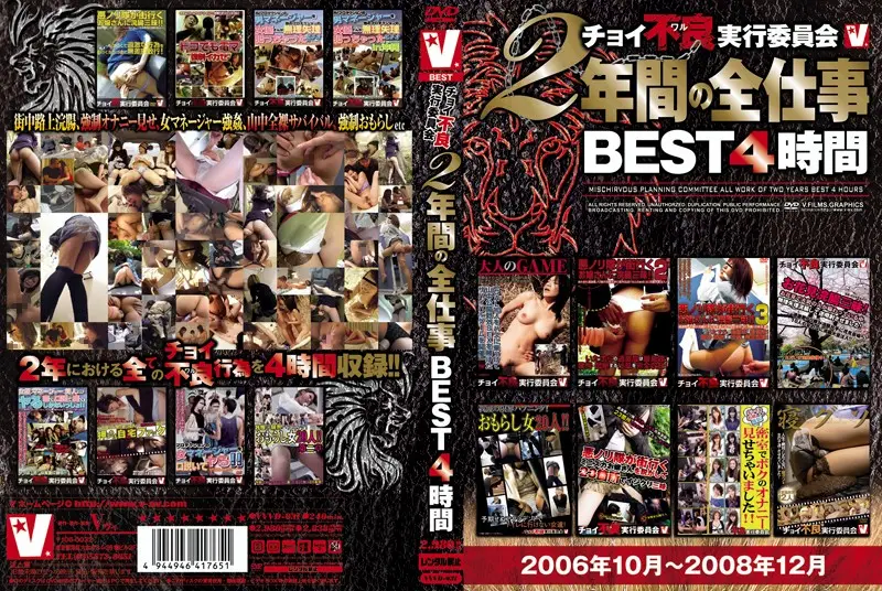 VVVD-031 JAV Movie Cover