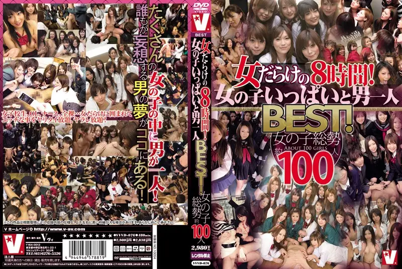 VVVD-076 JAV Movie Cover
