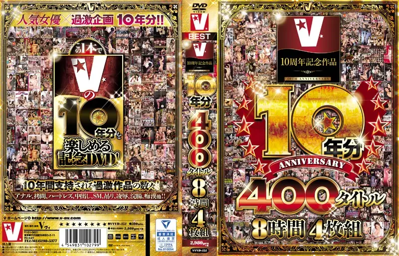 VVVD-151 JAV Movie Cover