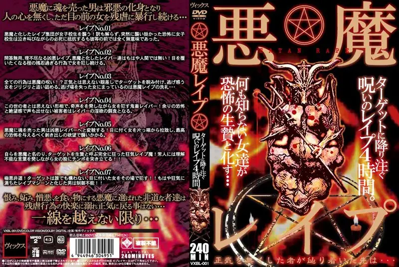 VXBL-001 JAV Movie Cover