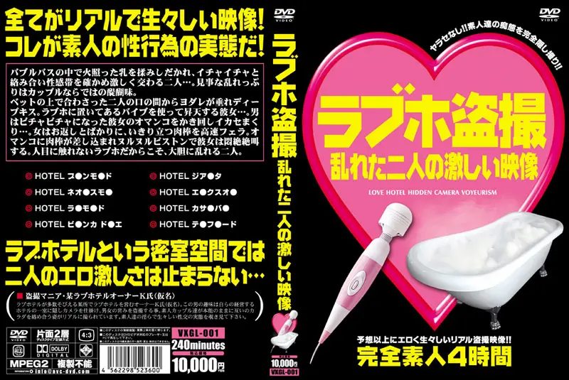 VXGL-001 JAV Movie Cover