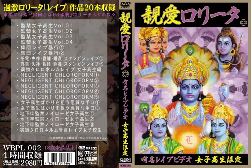 WBPL-002 JAV Movie Cover