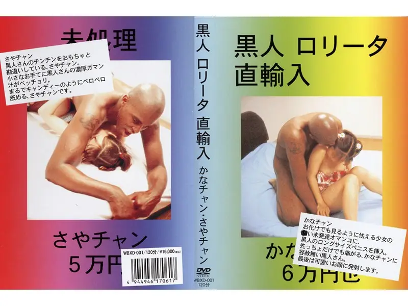  JAV Movie Cover
