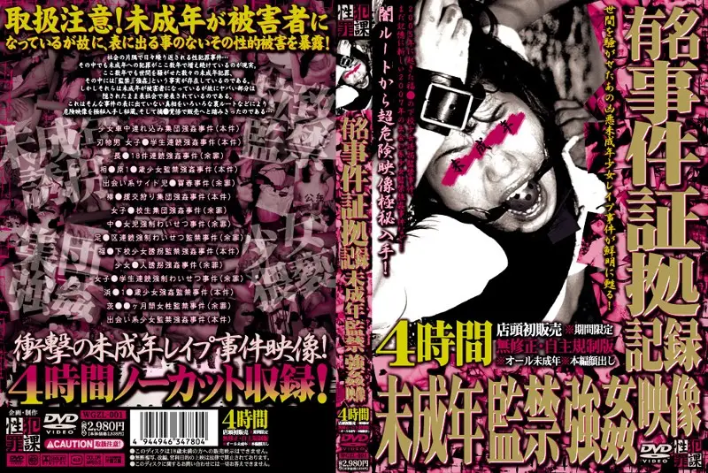 WGZL-001 JAV Movie Cover