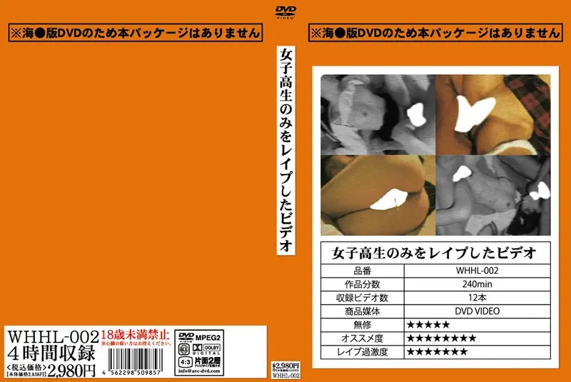 WHHL-002 JAV Movie Cover