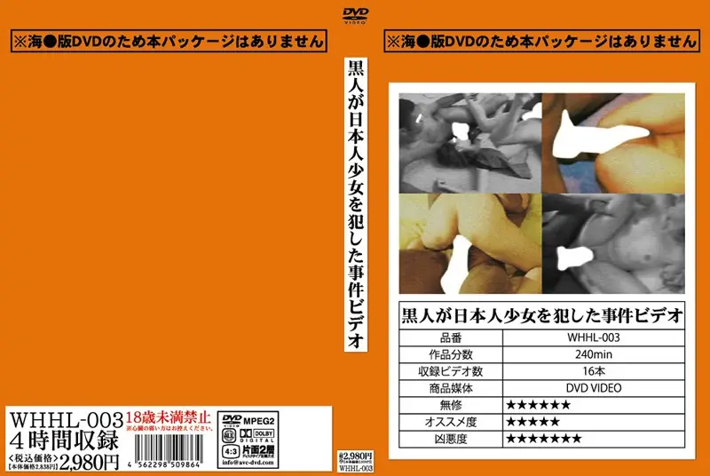 WHHL-003 JAV Movie Cover