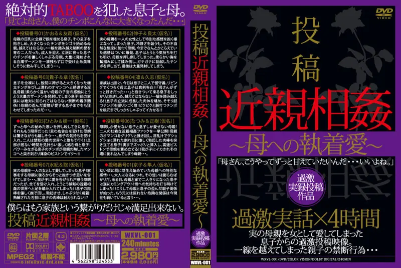 WXVL-001 JAV Movie Cover