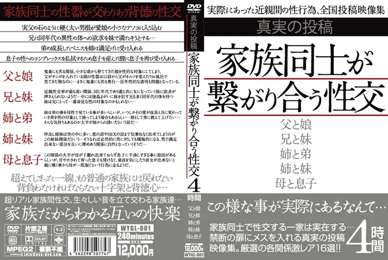 WYGL-001 JAV Movie Cover