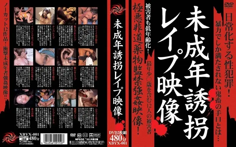 XBYX-001 JAV Movie Cover