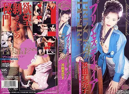 XC1012 JAV Movie Cover