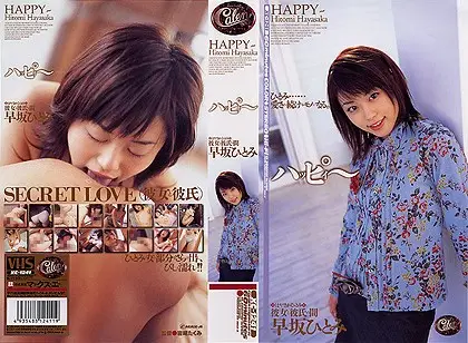 XC-1241 JAV Movie Cover