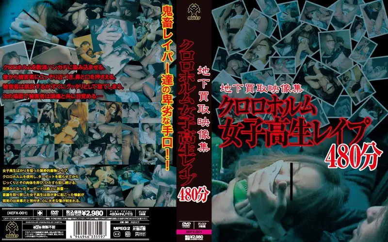 XEFX-001 JAV Movie Cover