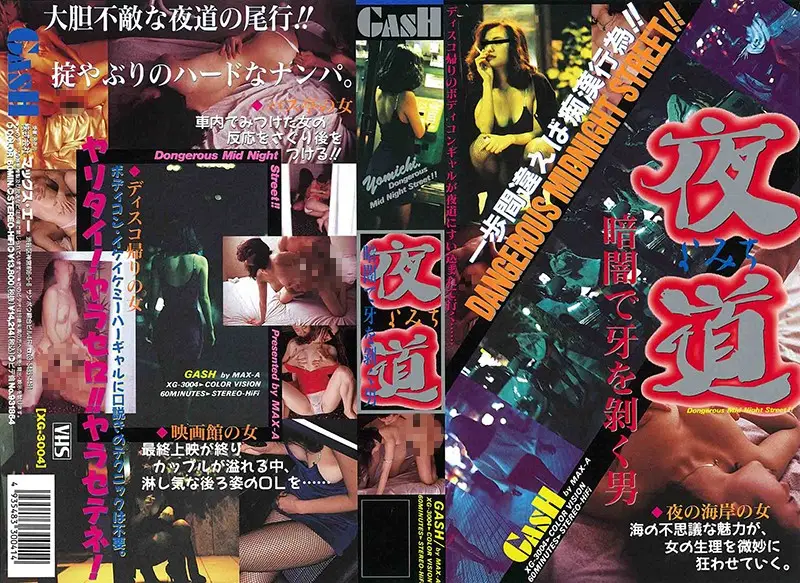 XG-3004 JAV Movie Cover