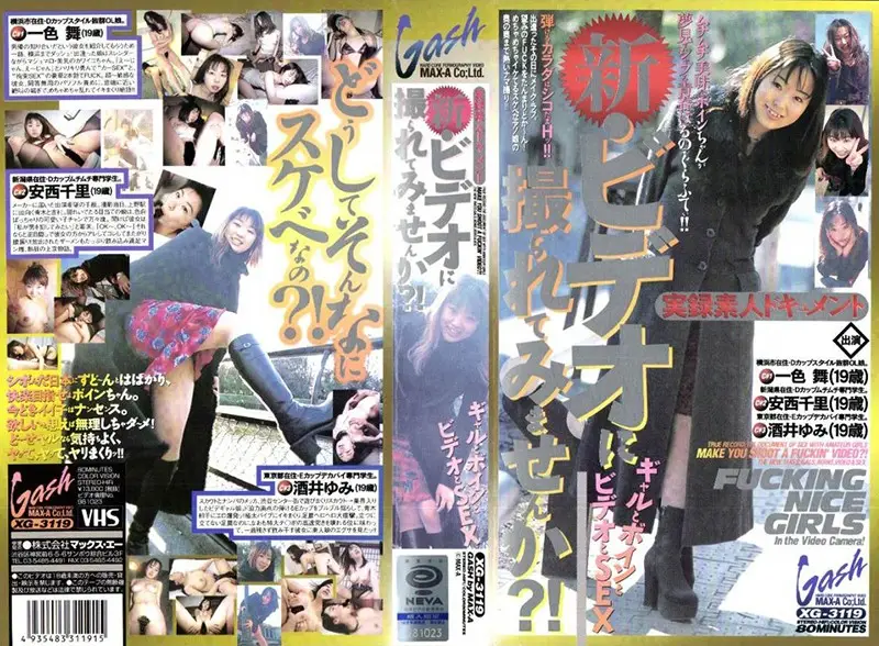 XG-3119 JAV Movie Cover