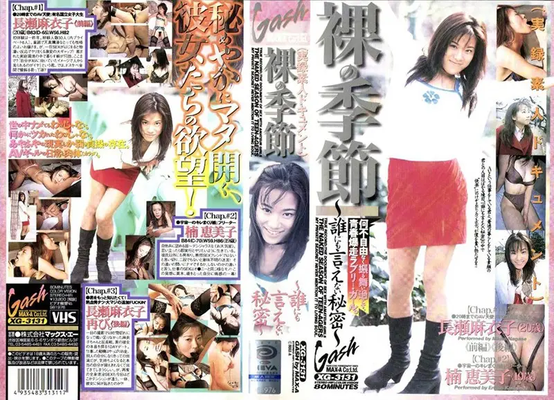 XG-3131 JAV Movie Cover