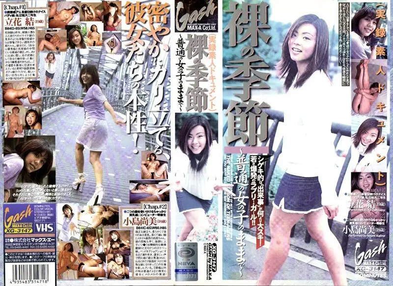 XG-3147 JAV Movie Cover