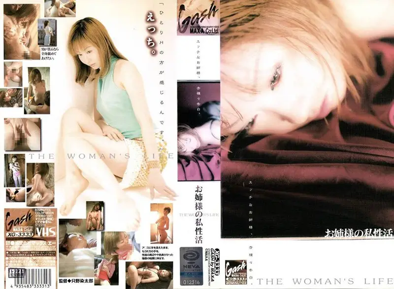 XG-3333 JAV Movie Cover