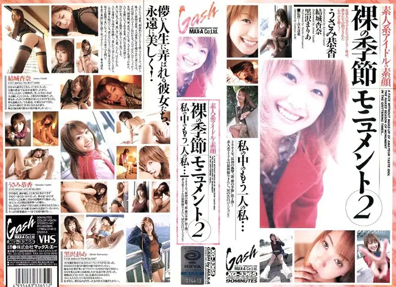 XG-3365 JAV Movie Cover