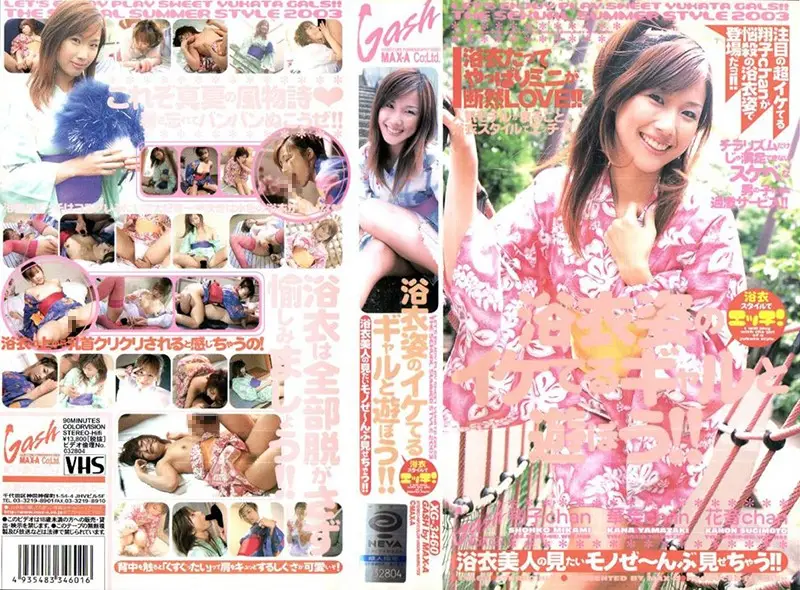XG-3460 JAV Movie Cover