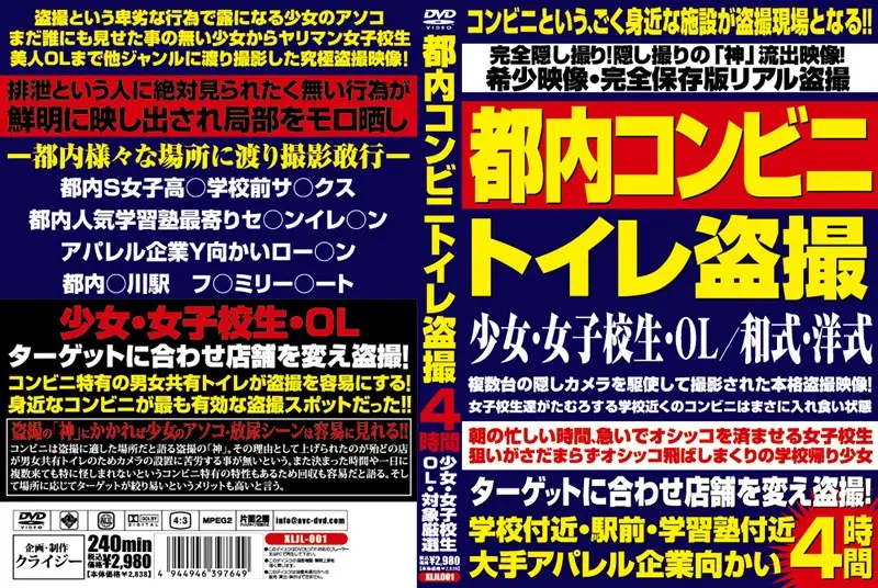 XLJL-001 JAV Movie Cover