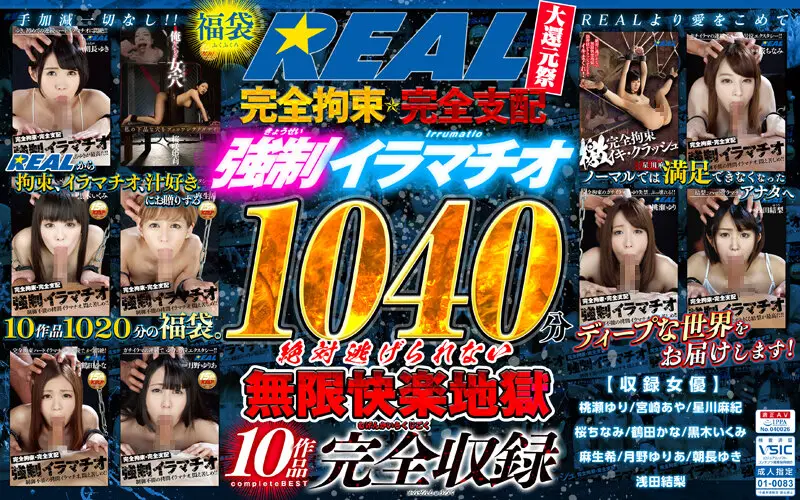 XRST-001 JAV Movie Cover