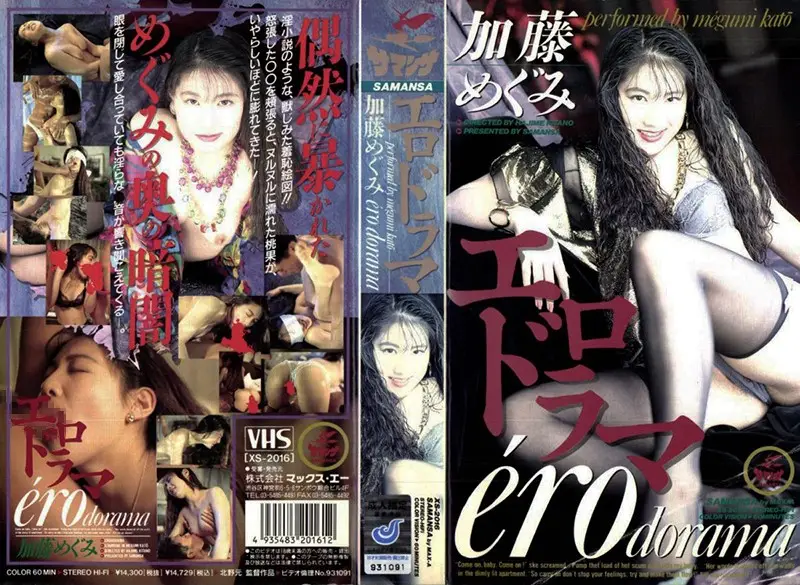 XS-2016 JAV Movie Cover