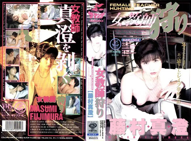 XS-2091 JAV Movie Cover