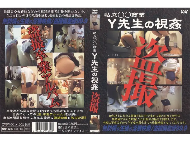 JAV Movie Cover
