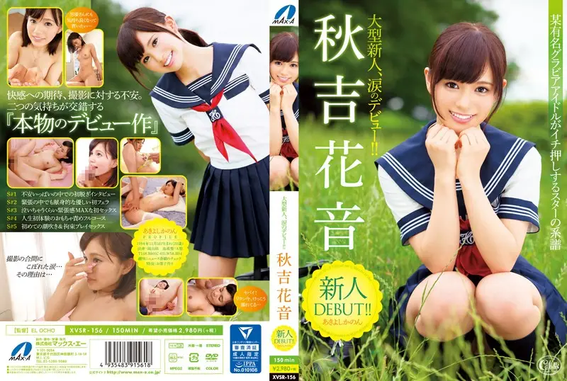 XVSR-156 JAV Movie Cover