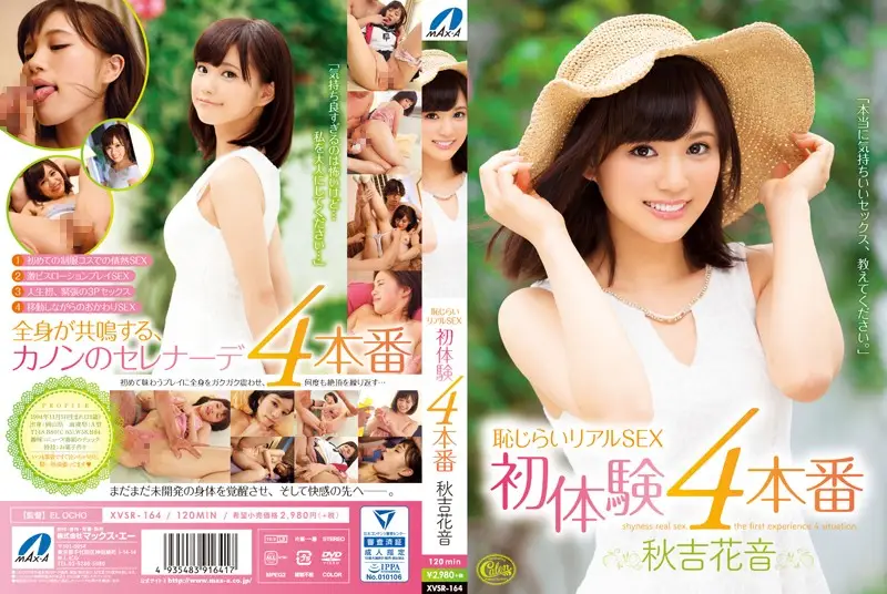 XVSR-164 JAV Movie Cover