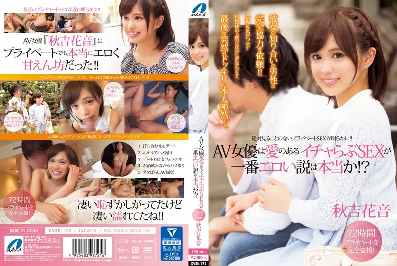 XVSR-172 JAV Movie Cover