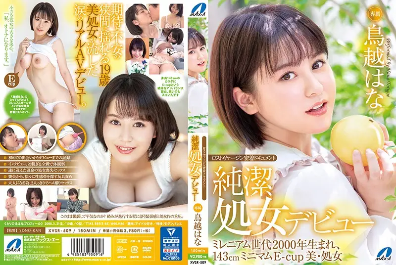 XVSR-509 JAV Movie Cover