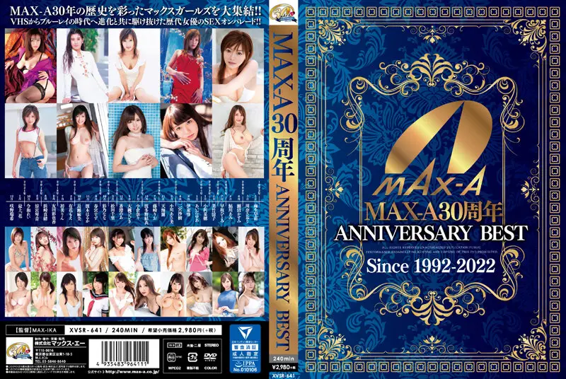 XVSR-641 JAV Movie Cover