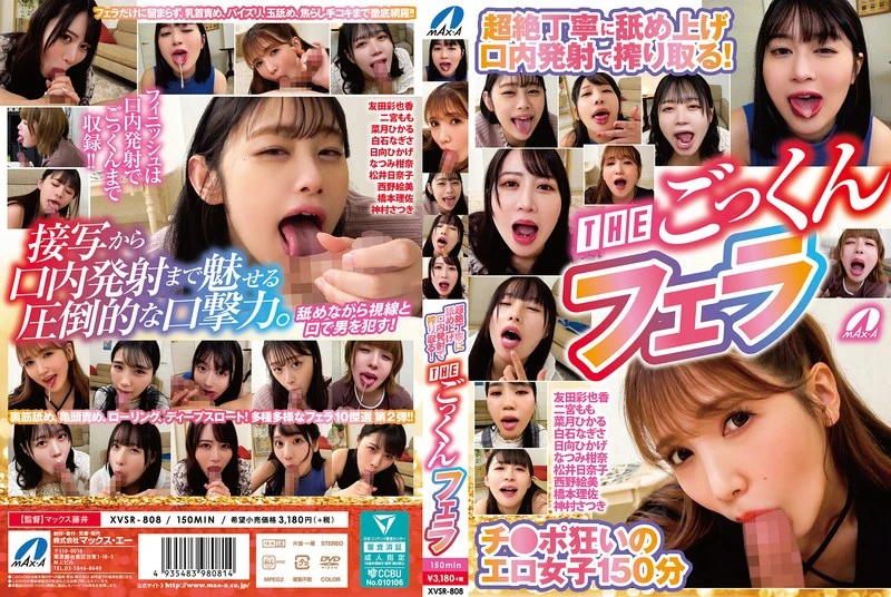 XVSR-808 JAV Movie Cover