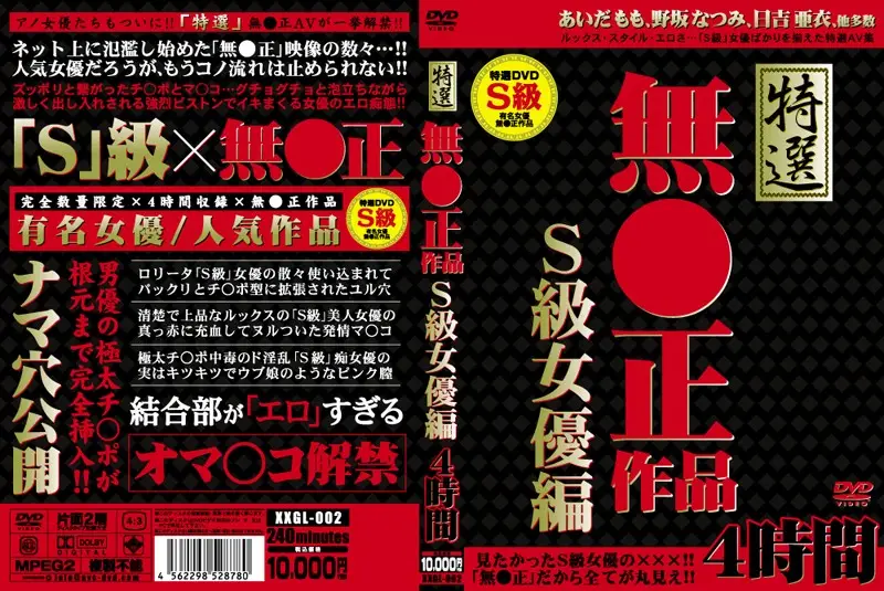 XXGL-002 JAV Movie Cover