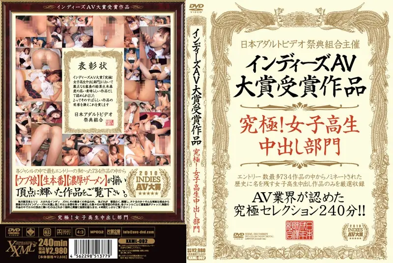 XXML-002 JAV Movie Cover