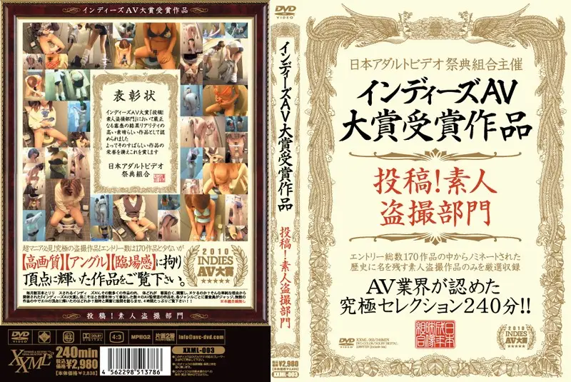 XXML-003 JAV Movie Cover