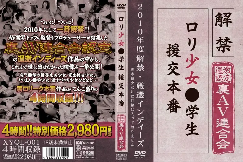 XYQL-001 JAV Movie Cover