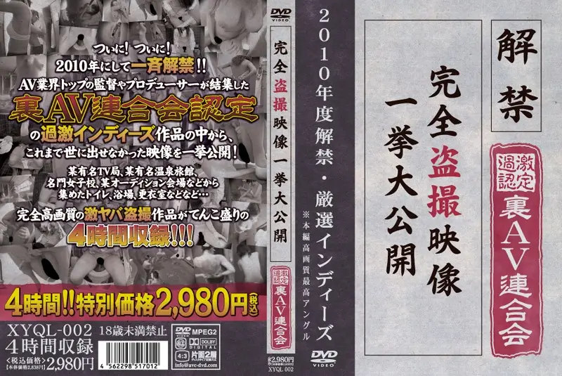 XYQL-002 JAV Movie Cover