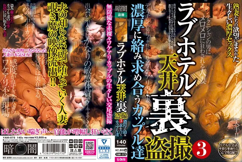 YAMI-075 JAV Movie Cover