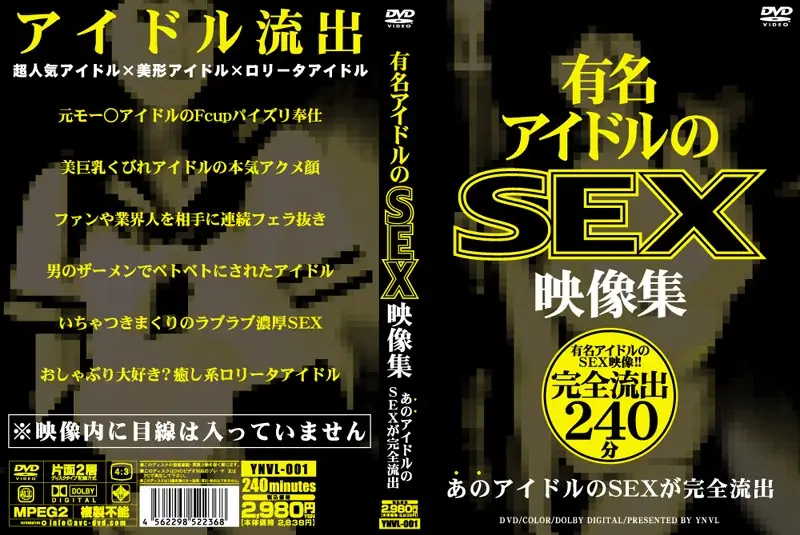 YNVL-001 JAV Movie Cover