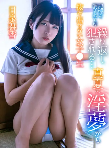 YRNKMTNDVAJ-610 JAV Movie Cover